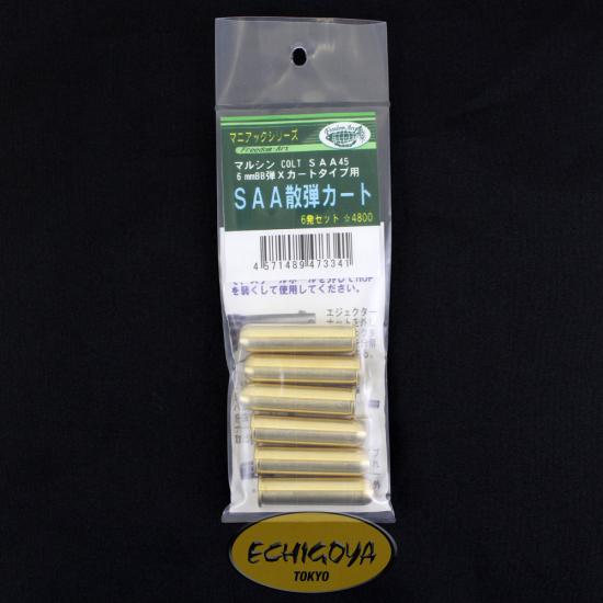 マルシンCOLT SAA45 6mmBB Xカートタイプ用散弾カート 6発セット