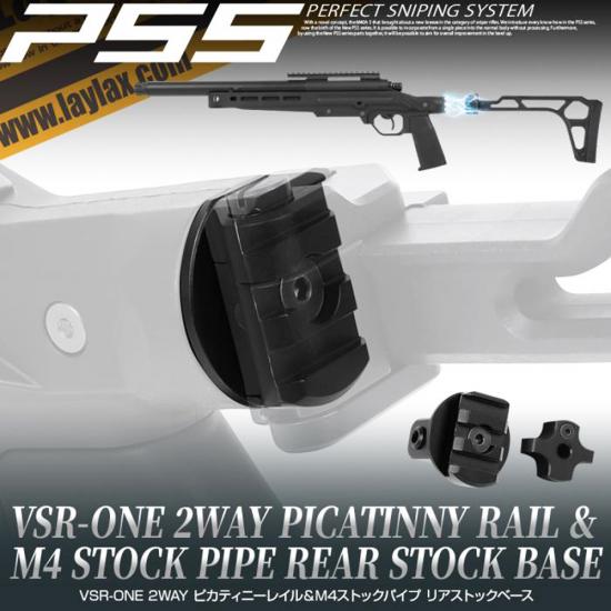 VSR-ONE 2WAY ピカティニーレイル&M4ストックパイプ リアストックベース