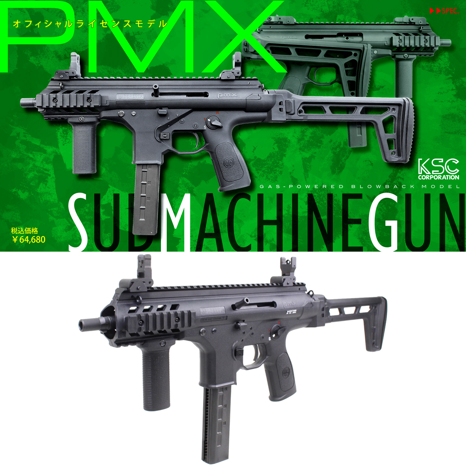 PMX