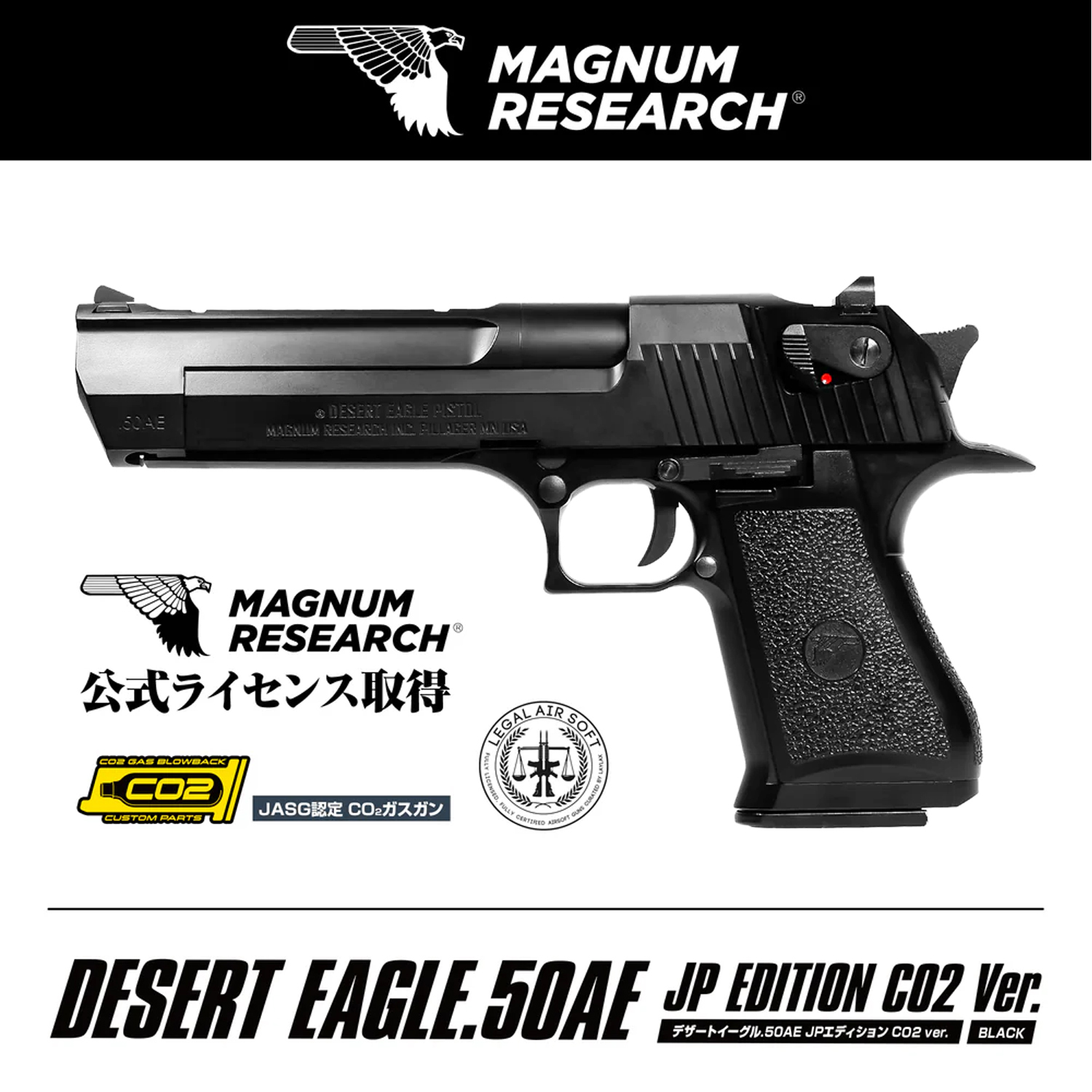 DESERT EAGLE.50AE デザートイーグル JP EDITION CO2 Ver.