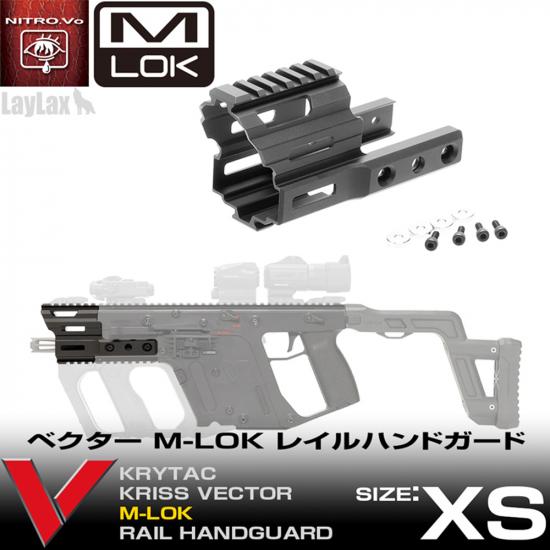 KRISS VECTOR クリスベクター M-LOK レイルハンドガード XS
