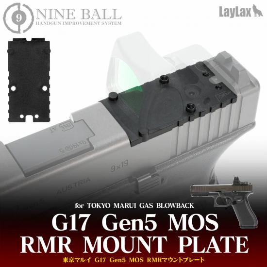 東京マルイ G17 Gen5 MOS RMRマウントプレート