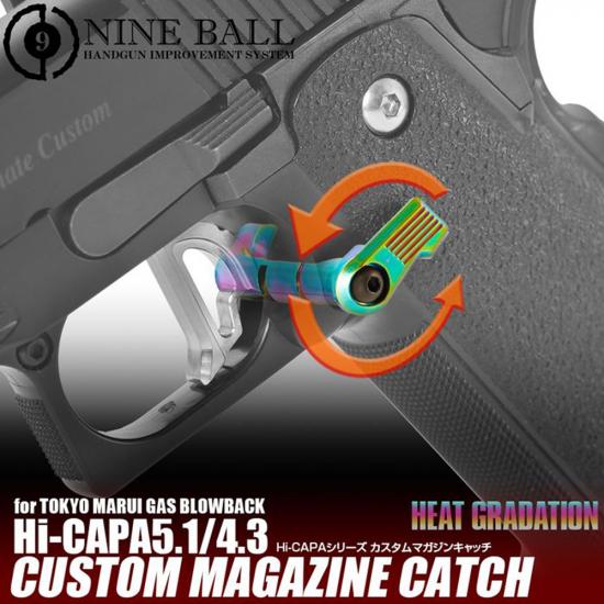 東京マルイ Hi-CAPA カスタムマガジンキャッチ ヒートグラデーション