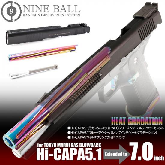 Hi-CAPA5.1用カスタムスライドNEO 7inch + ヒートグラデーションアウター7inch 3点セット
