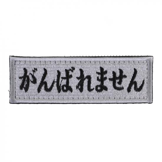 がんばれません パッチ