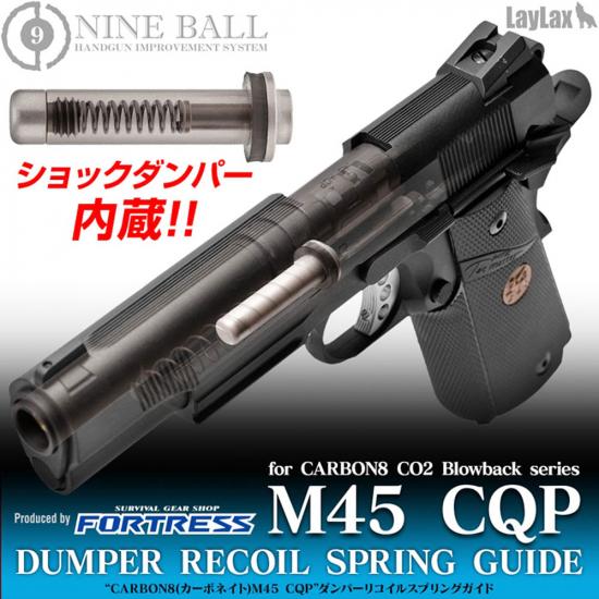 “CARBON8(カーボネイト)M45 CQP/DOC”ダンパーリコイルスプリングガイド