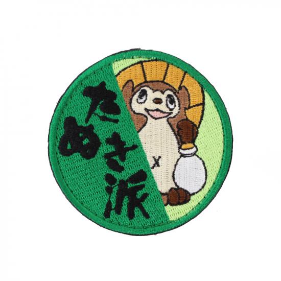 たぬき派 パッチ