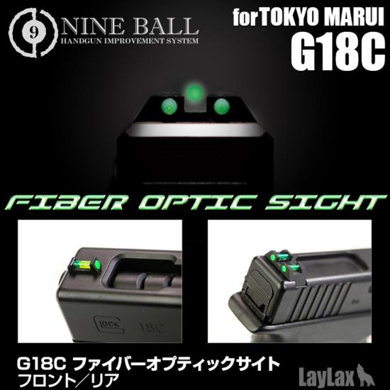 東京マルイ ガスブローバック GLOCK18C / ファイバーオプティックサイト