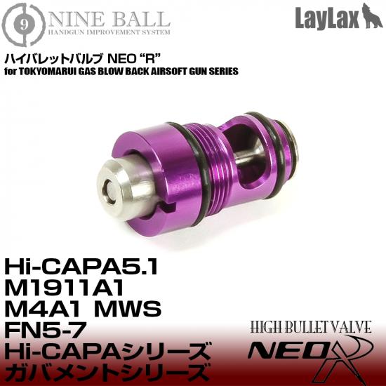 東京マルイ Hi-CAPA5.1・M1911A1・M45A1・M4A1 MWS/ハイバレットバルブNEO R