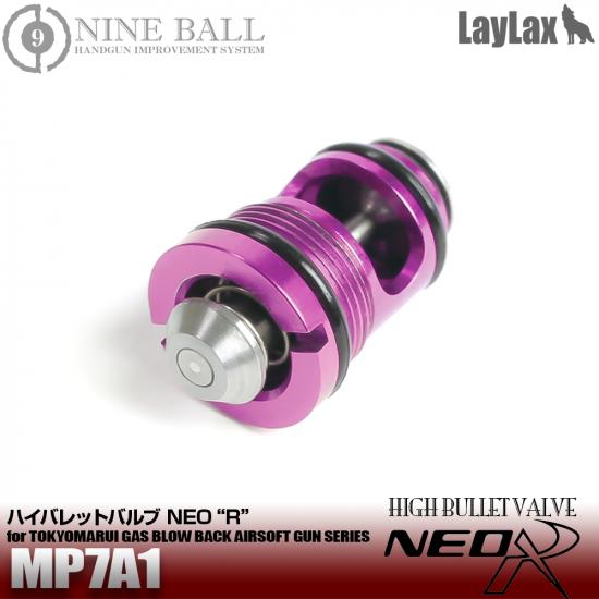 東京マルイ ガスMP7A1用 ハイバレットバルブNEO R