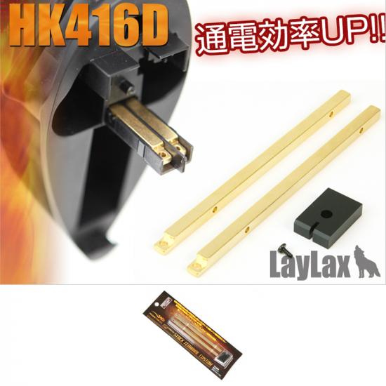 東京マルイ 次世代HK416D用 ストック端子 カスタム