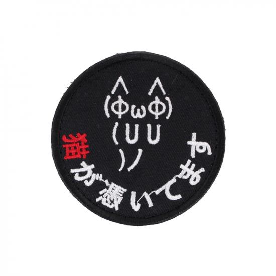 猫が憑いてます パッチ