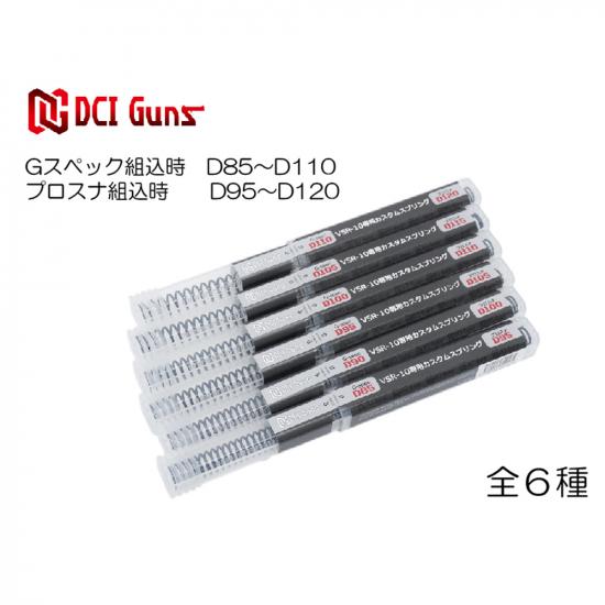 東京マルイ VSR-10用 細径カスタムスプリング