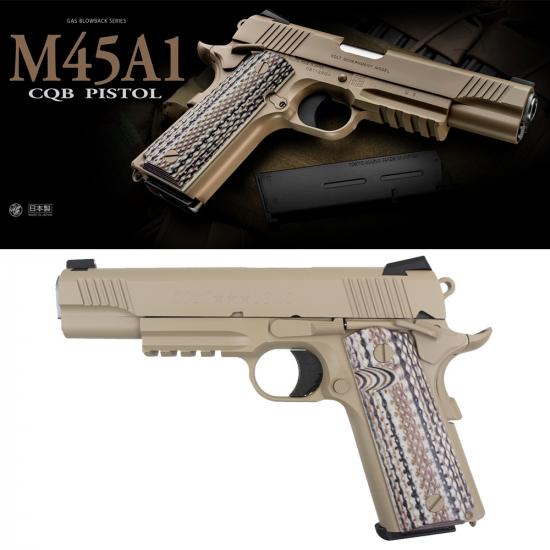 M45A1 CQB PISTOL