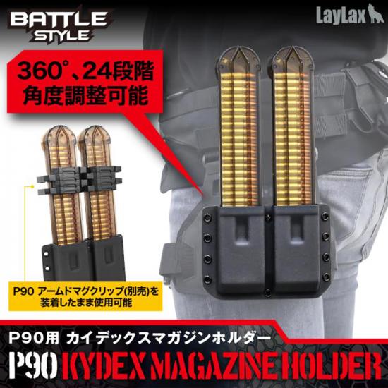 P90用カイデックスマガジンホルダー