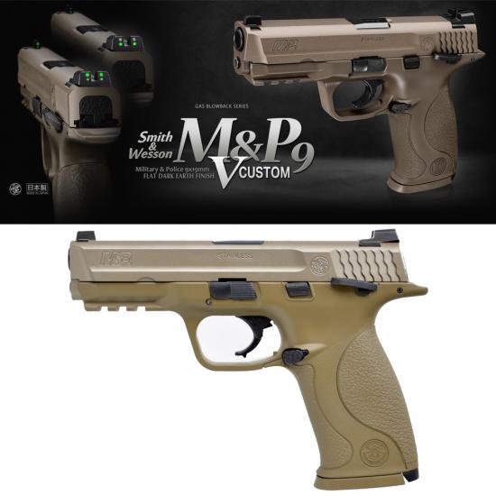 M&P 9 Vcustom