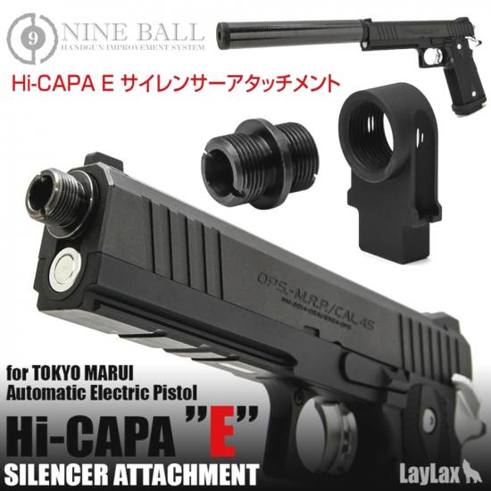 東京マルイ 電動ハンドガン Hi-CAPA E サイレンサーアタッチメント