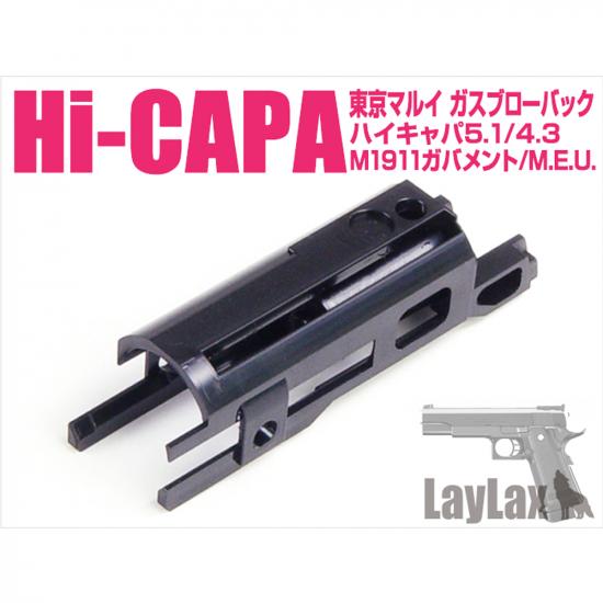 東京マルイ ガスブローバック Hi-CAPA5.1(ハイキャパ5.1)/フェザーウェイトピストン