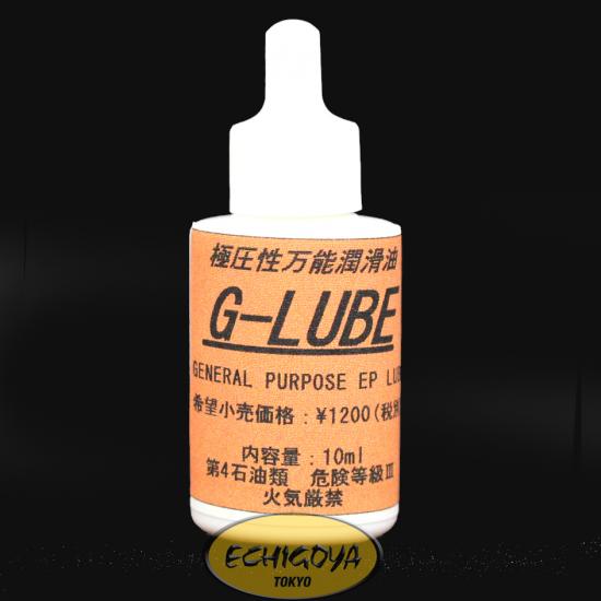 極圧性万能潤滑油 G-LUBE